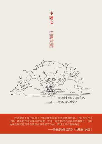 如何设计一套有效的篮球协调训练计划_0