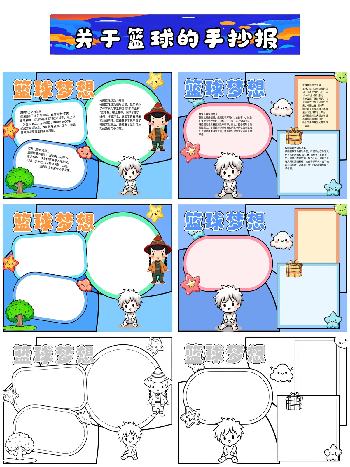 如何通过篮球训练提升自信心_2
